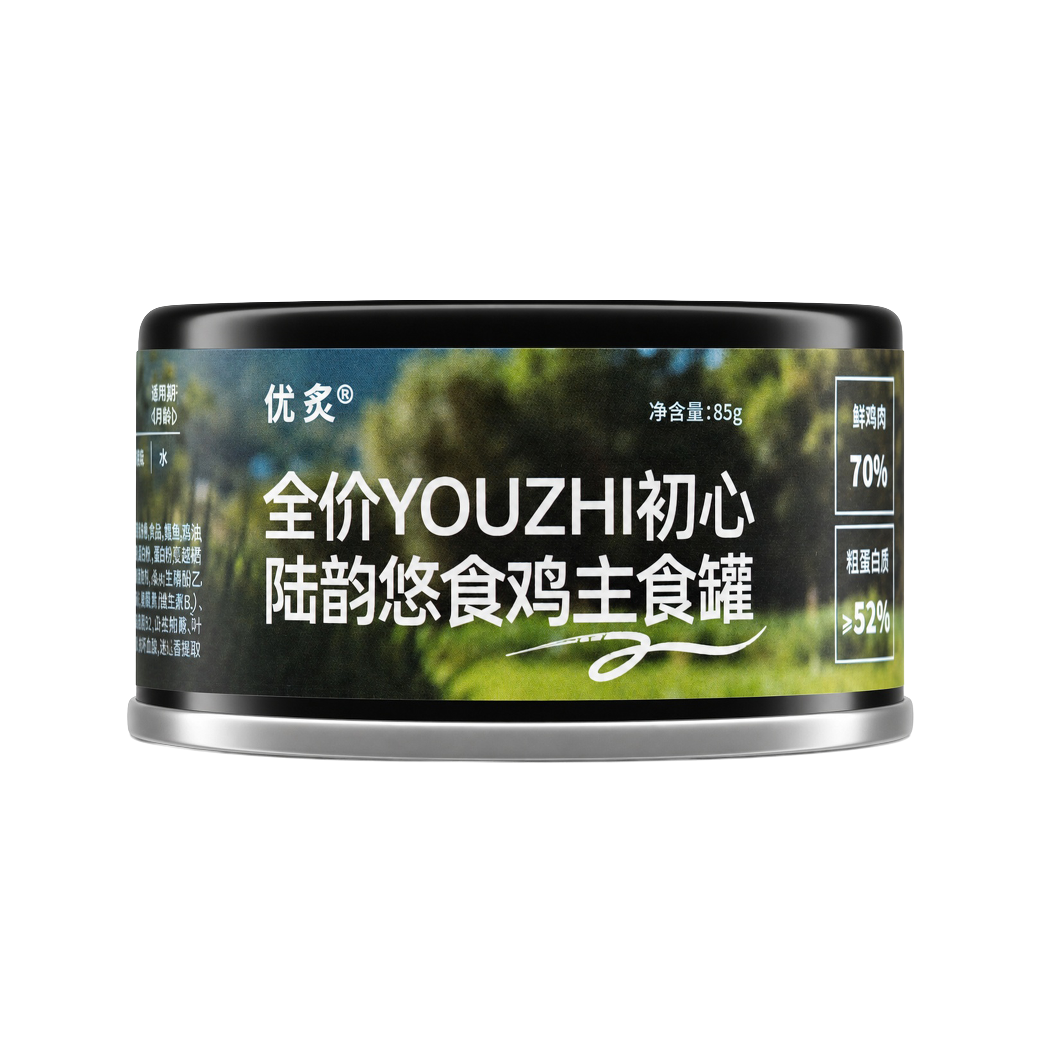 鸡丝三文鱼